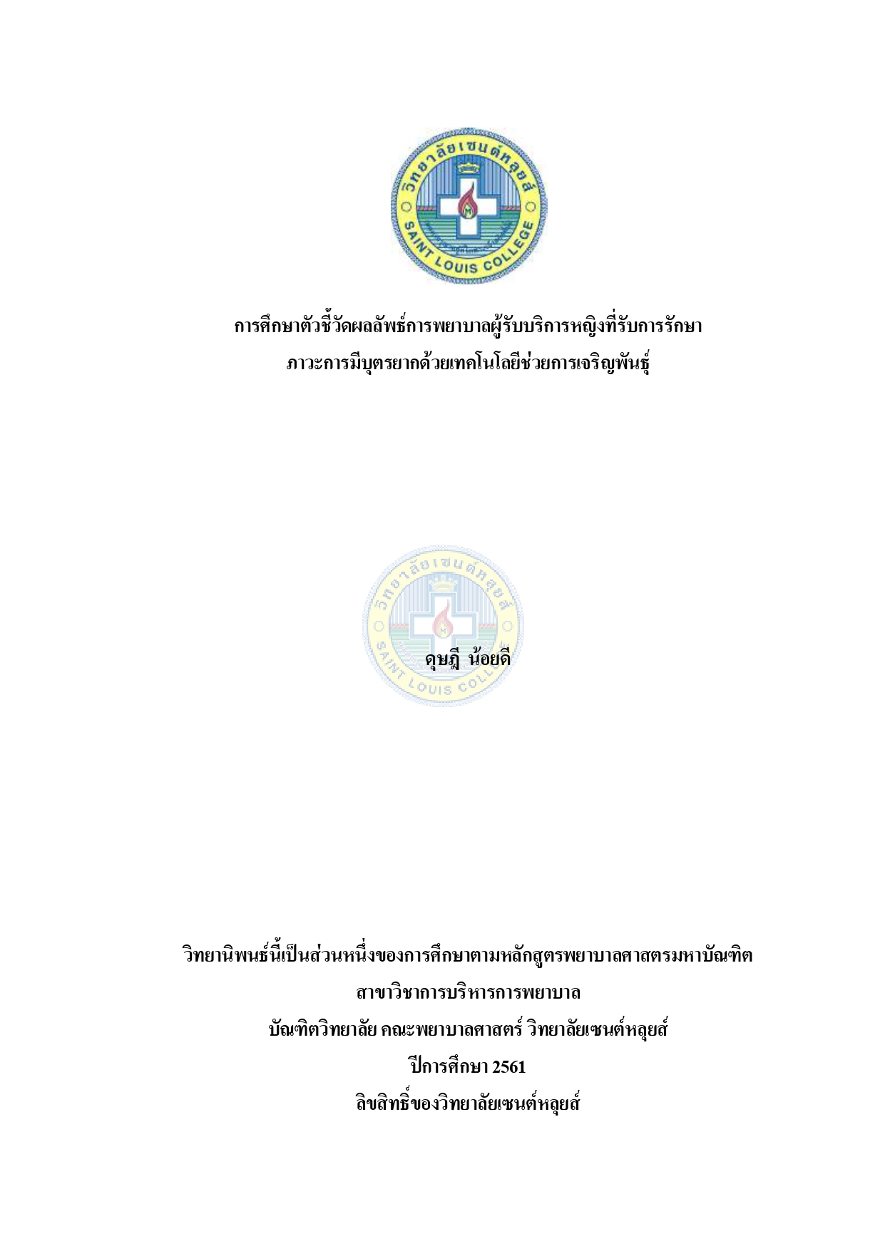 หน้าปก